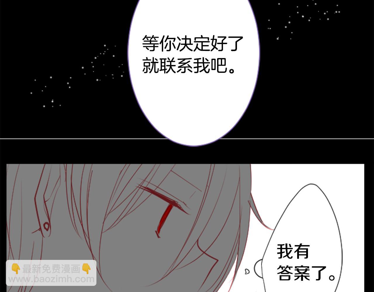🍸哥哥~请你收养喵 第37话 什么都别做就好 第6页