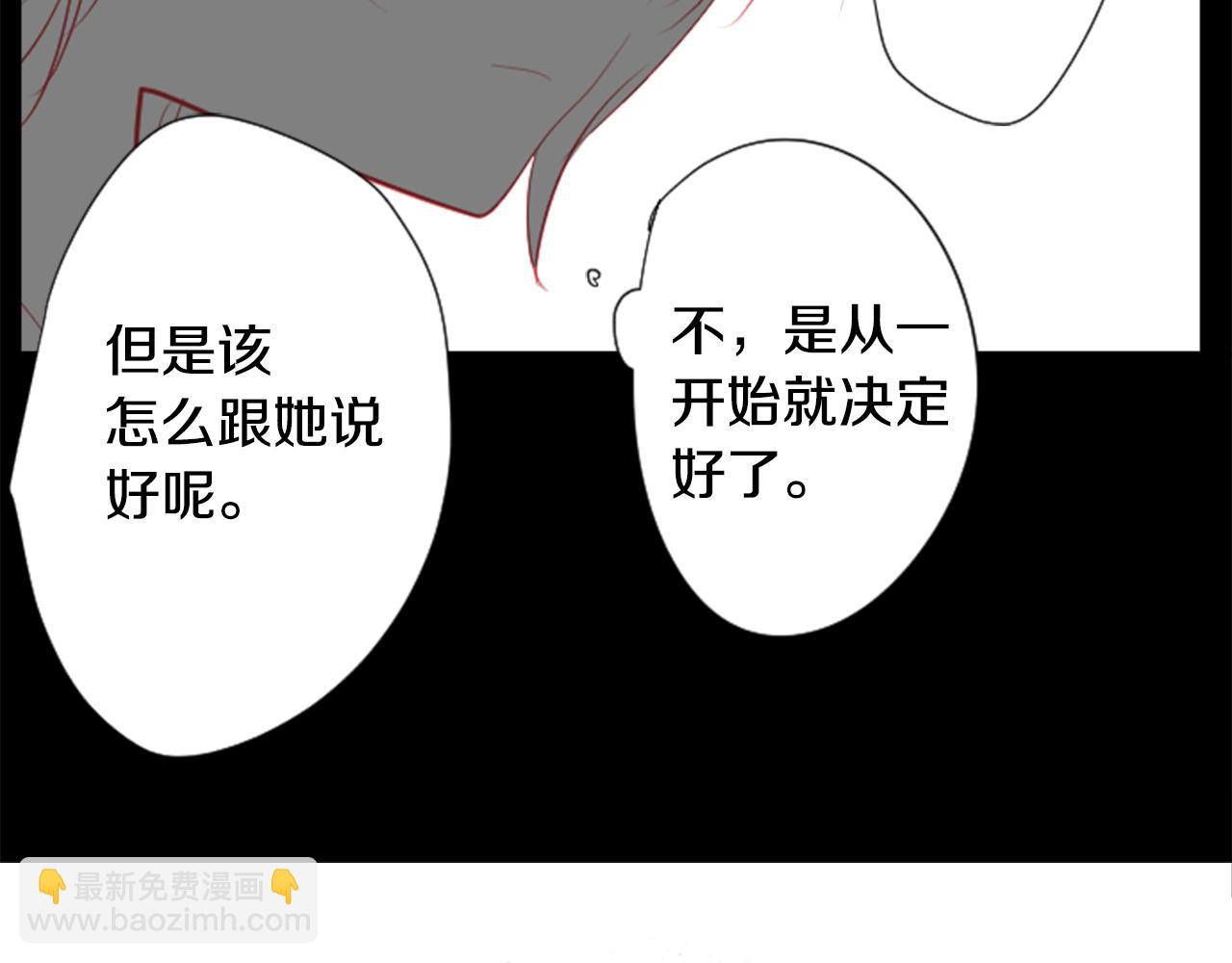 🍸哥哥~请你收养喵 第37话 什么都别做就好 第7页