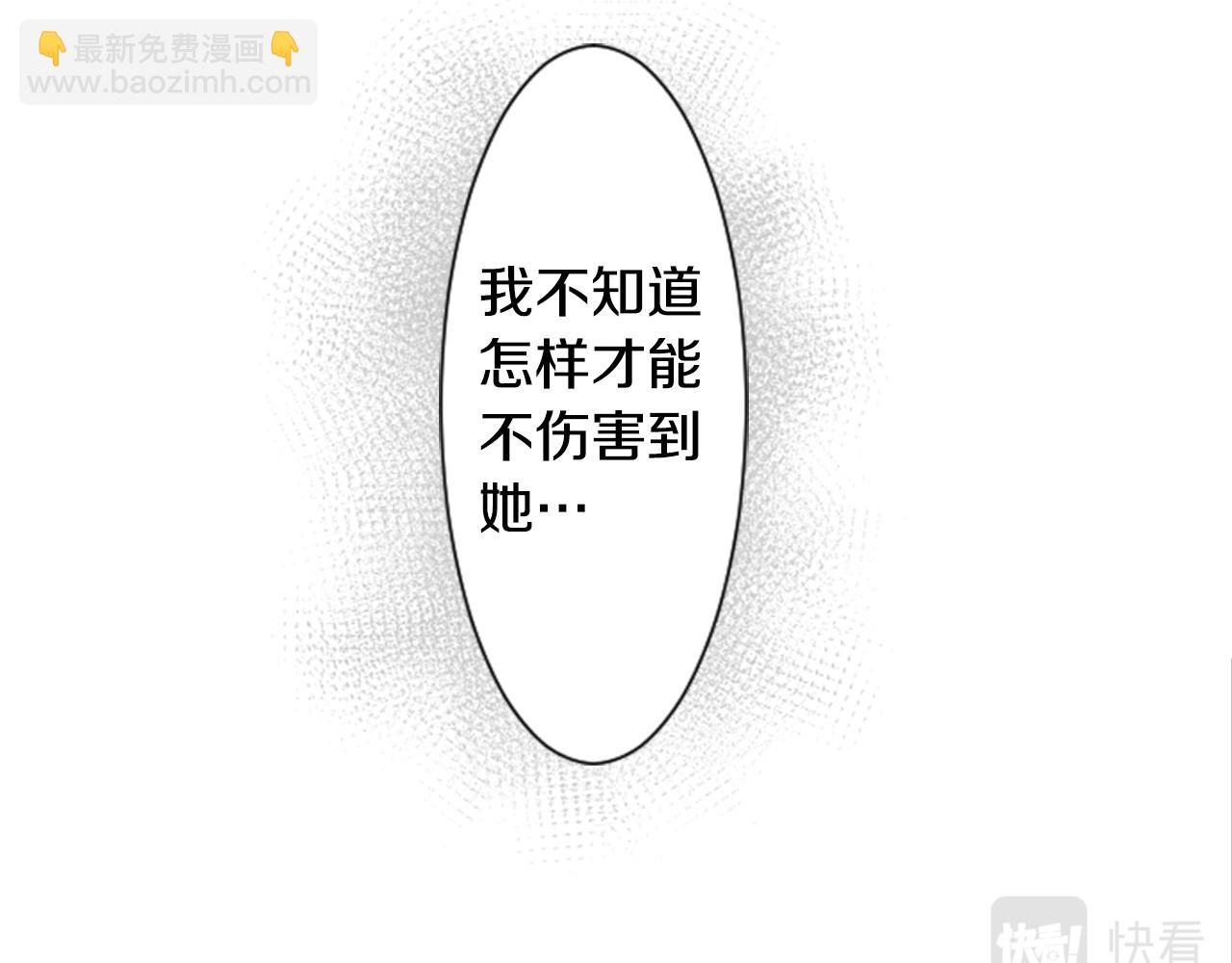 🍸哥哥~请你收养喵 第37话 什么都别做就好 第8页