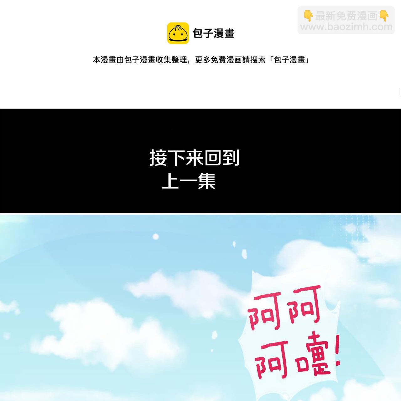 🍸哥哥~请你收养喵 第37话 什么都别做就好 第9页