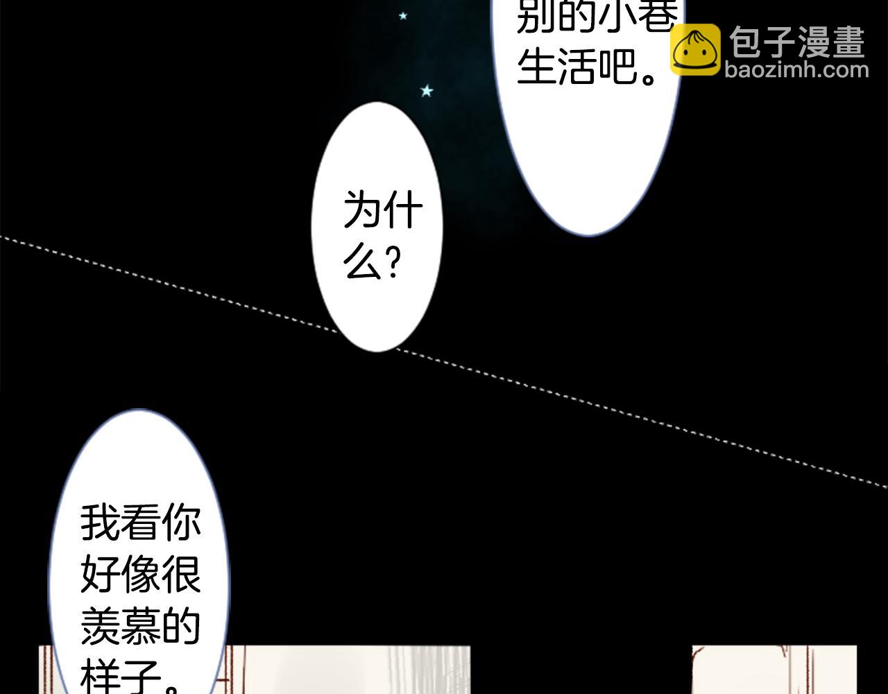 🍸哥哥~请你收养喵 第39话 疯狂的药剂师 第12页