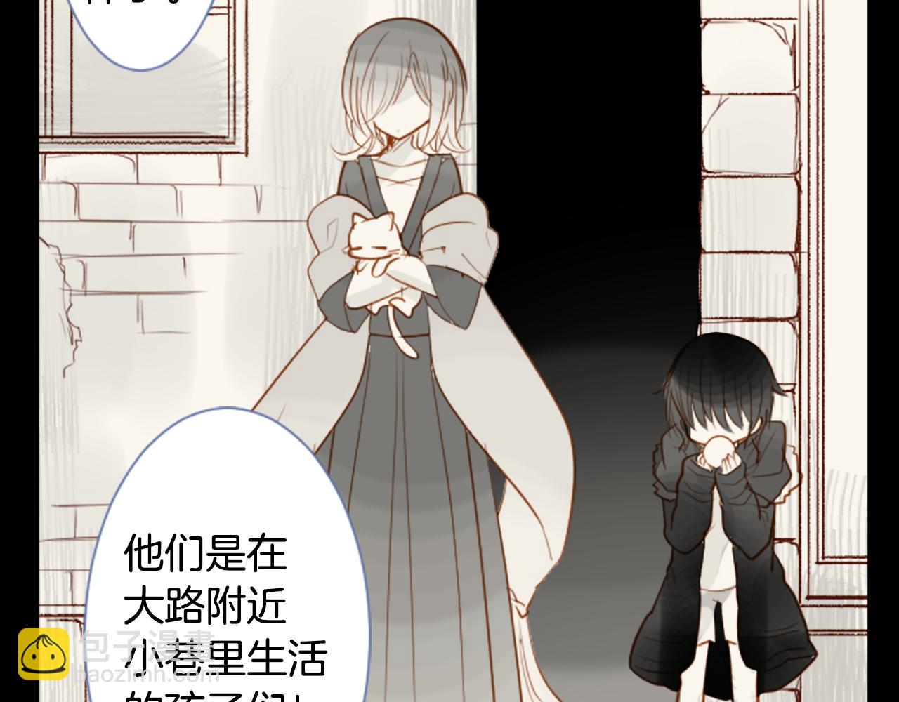 🍸哥哥~请你收养喵 第39话 疯狂的药剂师 第13页