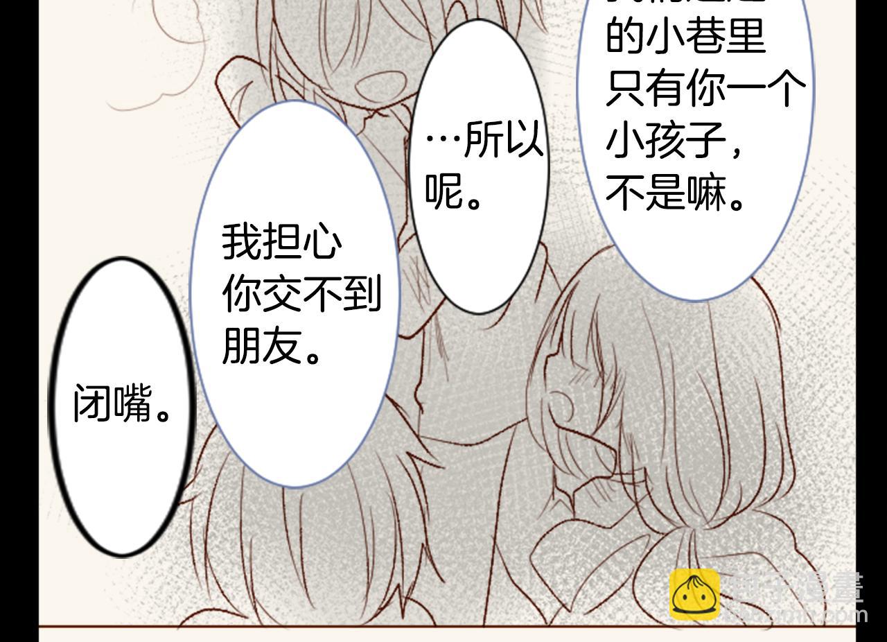 🍸哥哥~请你收养喵 第39话 疯狂的药剂师 第15页