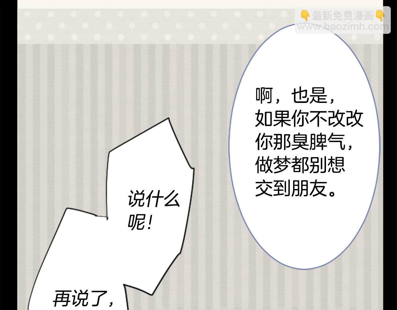 🍸哥哥~请你收养喵 第39话 疯狂的药剂师 第16页