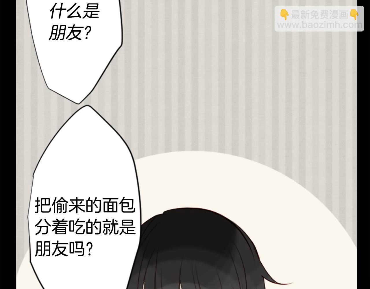 🍸哥哥~请你收养喵 第39话 疯狂的药剂师 第17页