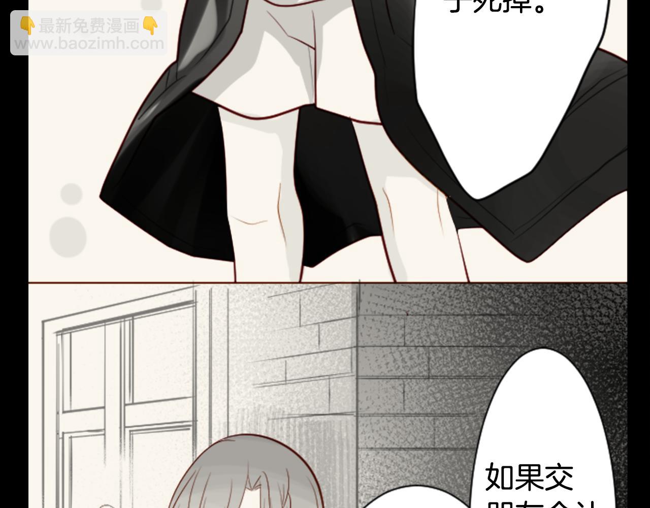 🍸哥哥~请你收养喵 第39话 疯狂的药剂师 第19页