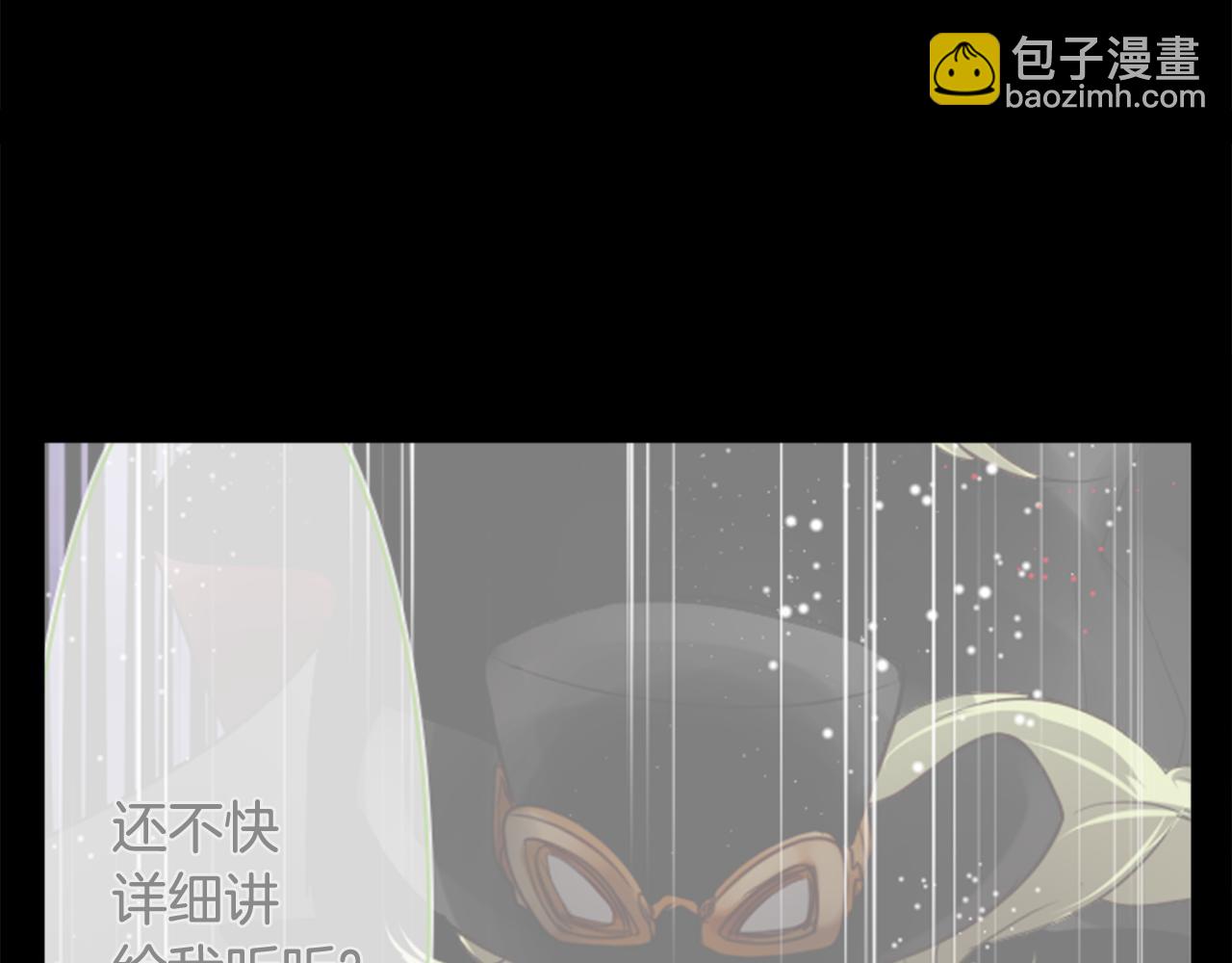 🍸哥哥~请你收养喵 第39话 疯狂的药剂师 第2页