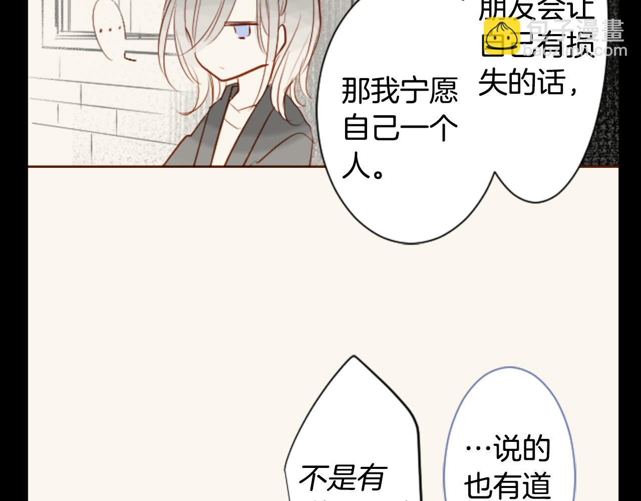 🍸哥哥~请你收养喵 第39话 疯狂的药剂师 第20页
