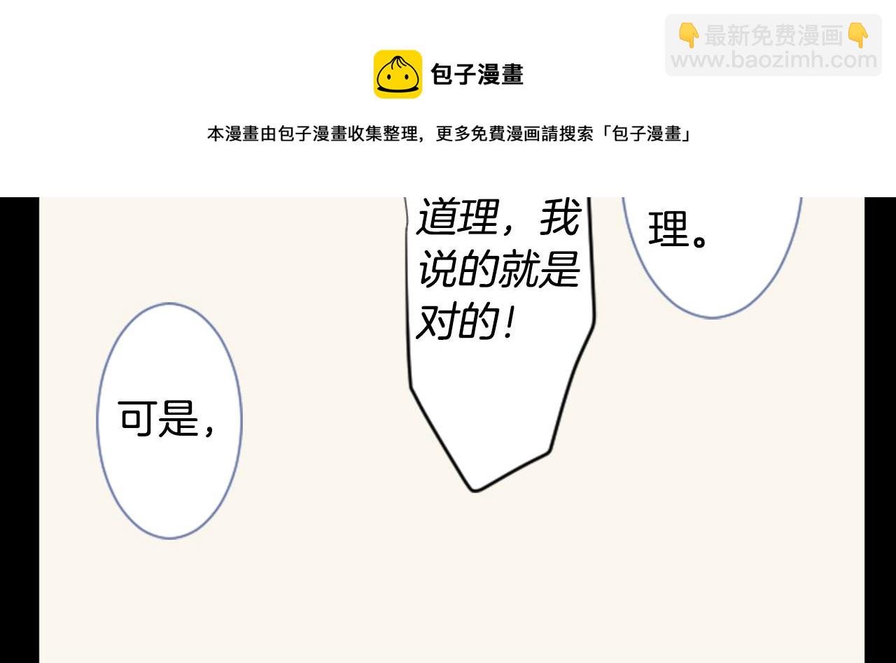 🍸哥哥~请你收养喵 第39话 疯狂的药剂师 第21页
