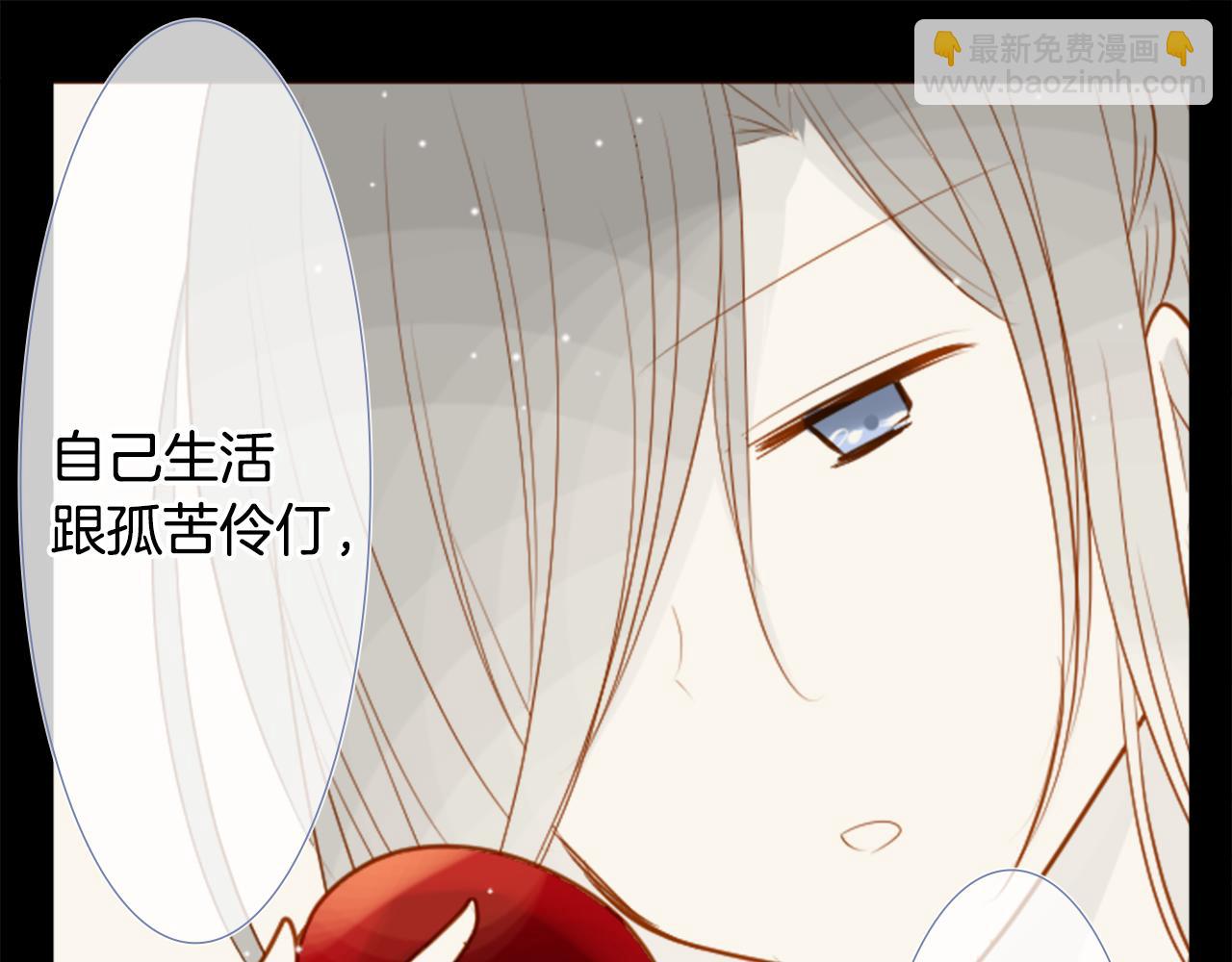 🍸哥哥~请你收养喵 第39话 疯狂的药剂师 第22页