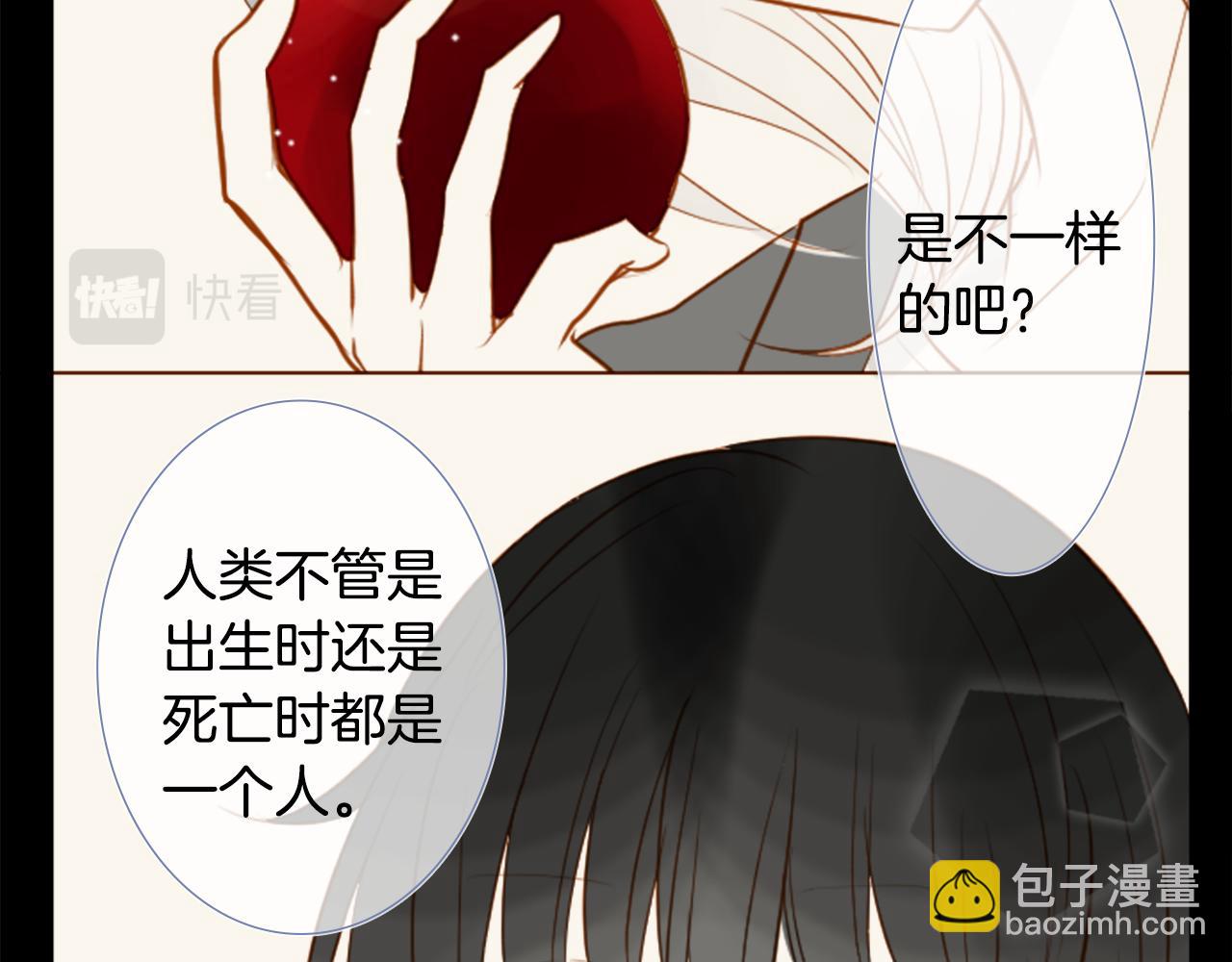 🍸哥哥~请你收养喵 第39话 疯狂的药剂师 第23页