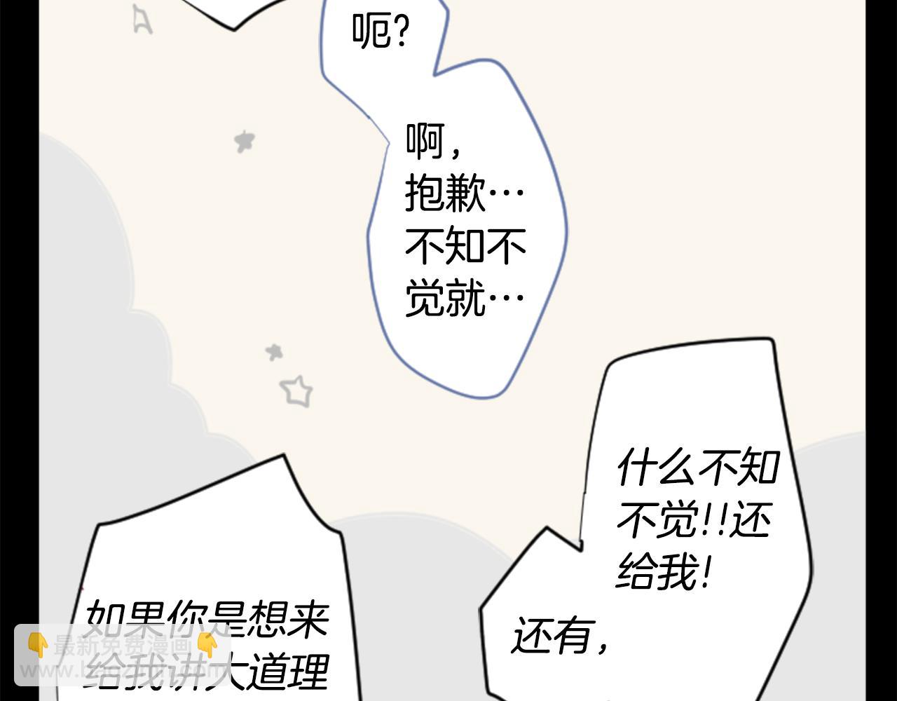 🍸哥哥~请你收养喵 第39话 疯狂的药剂师 第26页
