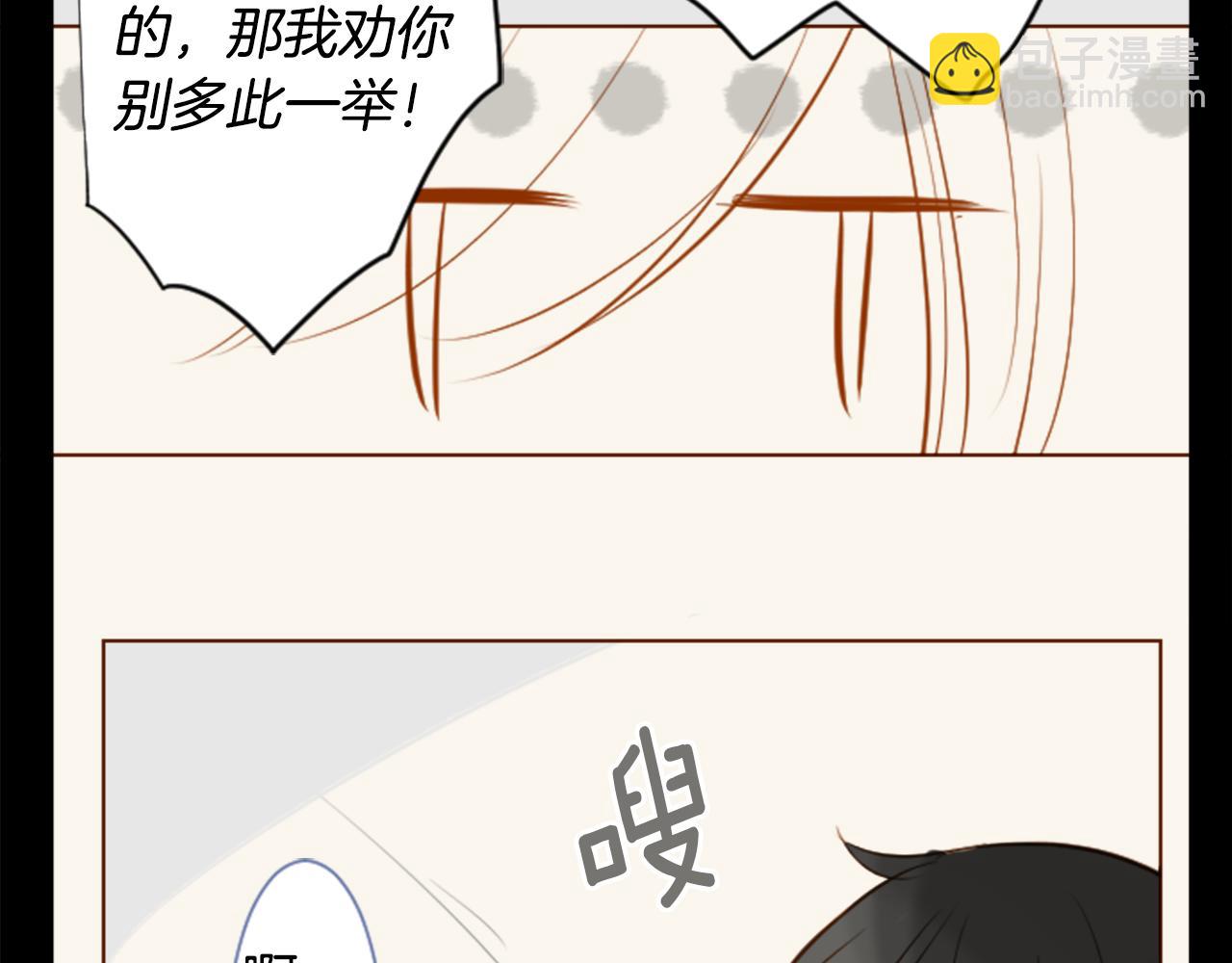 🍸哥哥~请你收养喵 第39话 疯狂的药剂师 第27页