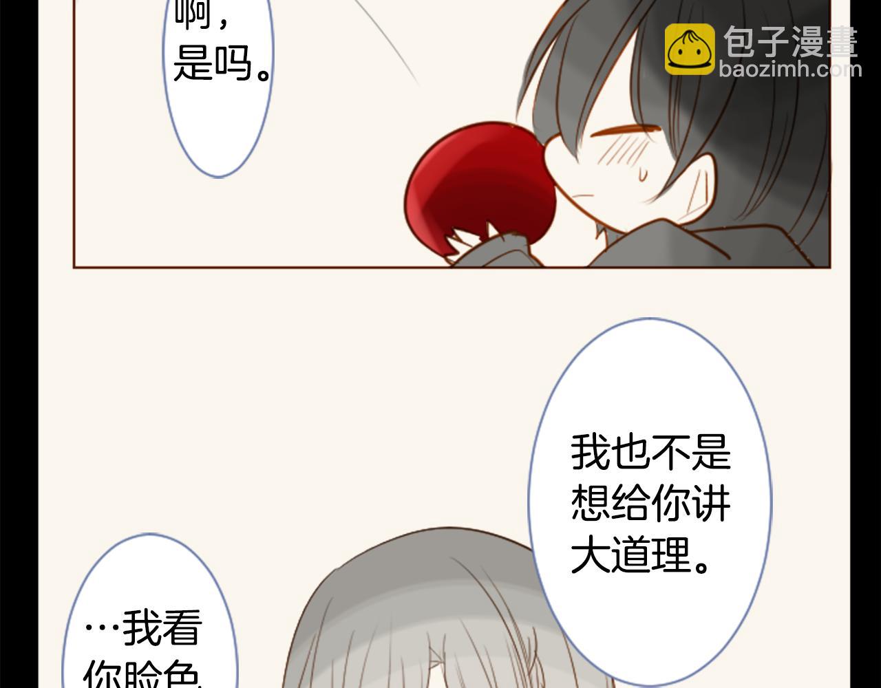 🍸哥哥~请你收养喵 第39话 疯狂的药剂师 第28页