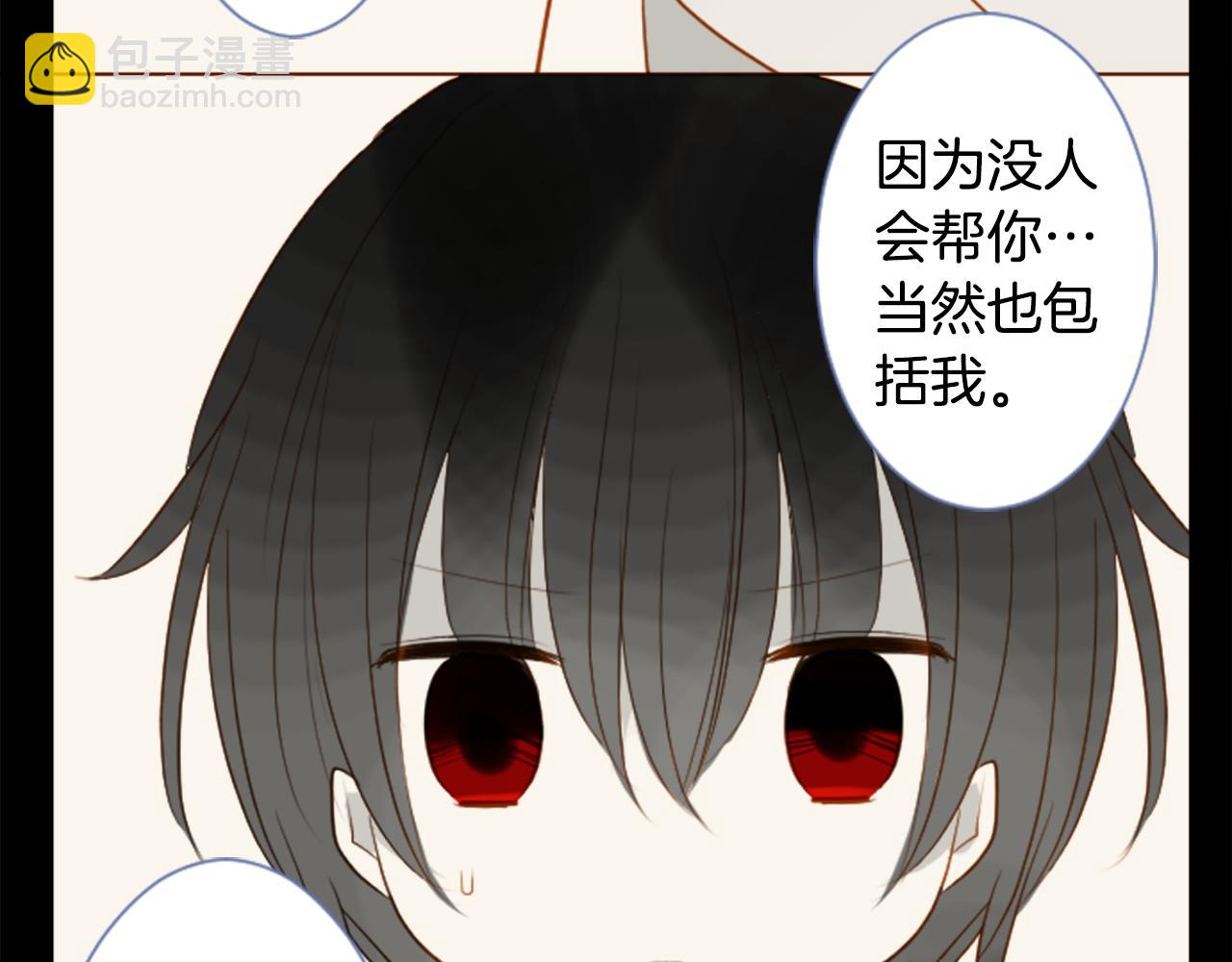 🍸哥哥~请你收养喵 第39话 疯狂的药剂师 第30页
