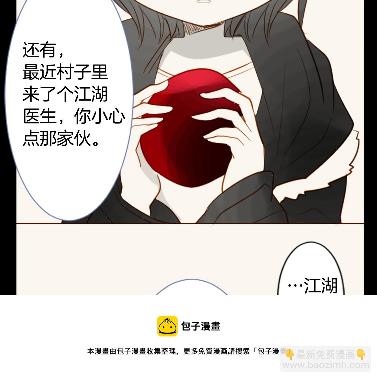 🍸哥哥~请你收养喵 第39话 疯狂的药剂师 第31页