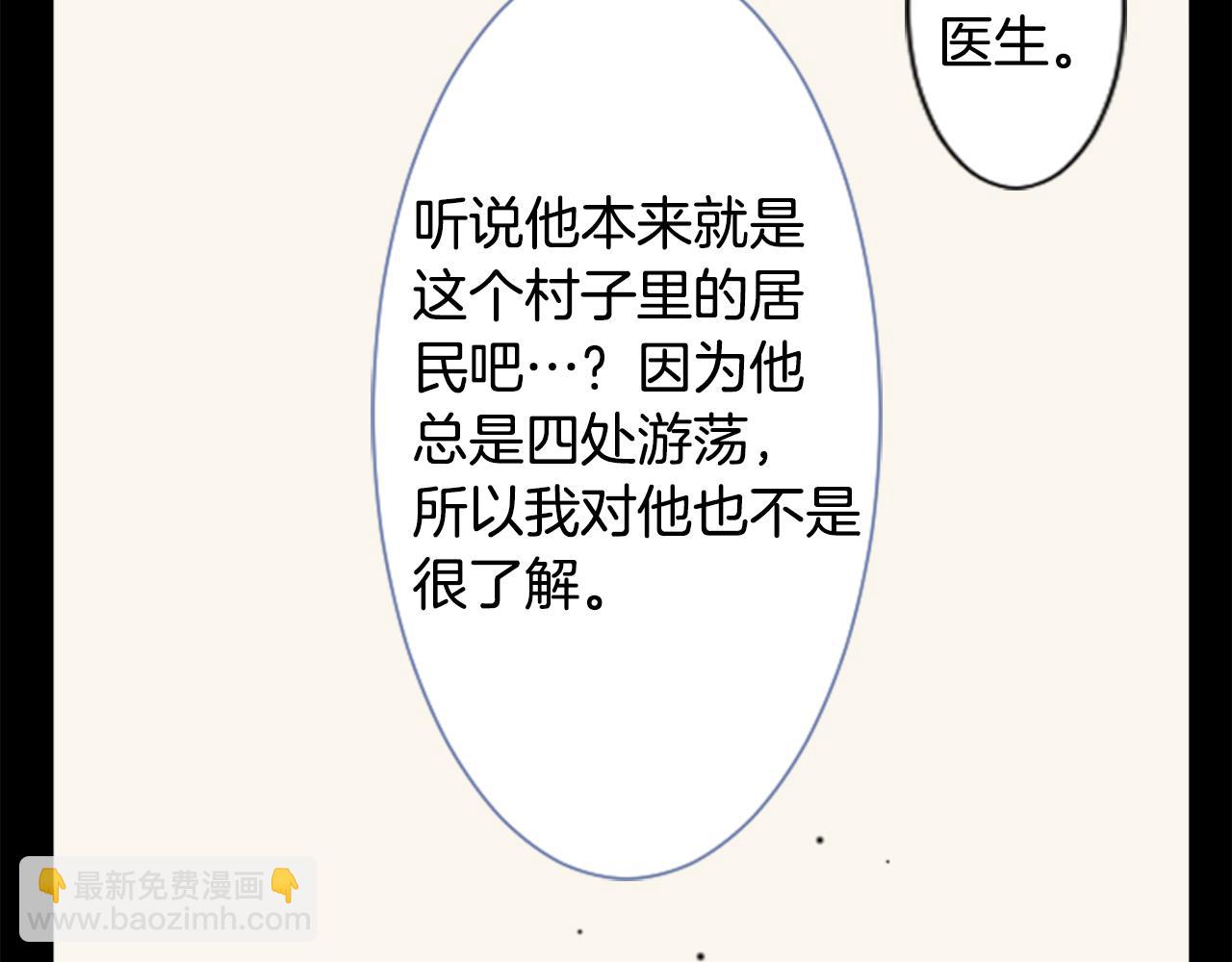 🍸哥哥~请你收养喵 第39话 疯狂的药剂师 第32页