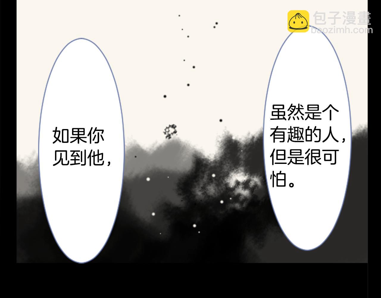 🍸哥哥~请你收养喵 第39话 疯狂的药剂师 第33页