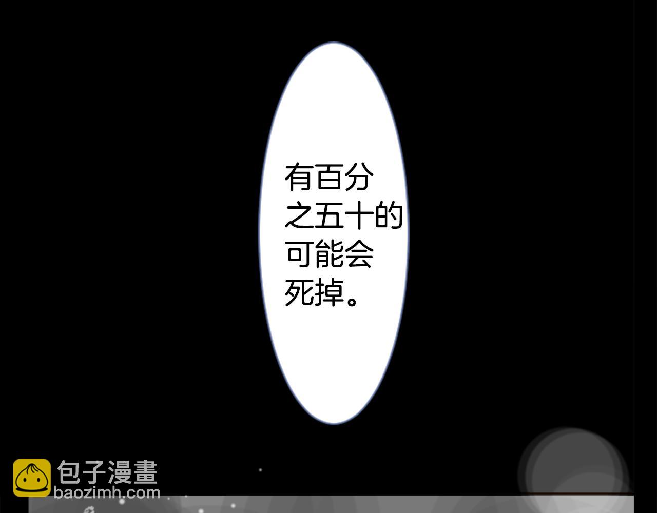 🍸哥哥~请你收养喵 第39话 疯狂的药剂师 第34页
