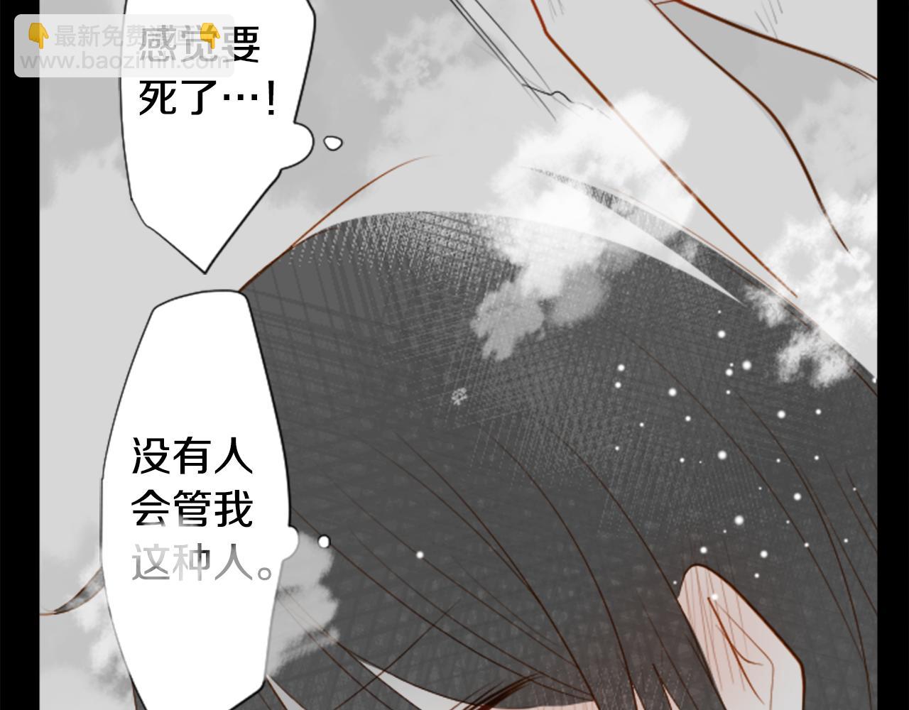 🍸哥哥~请你收养喵 第39话 疯狂的药剂师 第37页