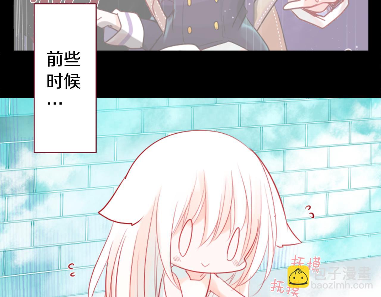 🍸哥哥~请你收养喵 第39话 疯狂的药剂师 第4页