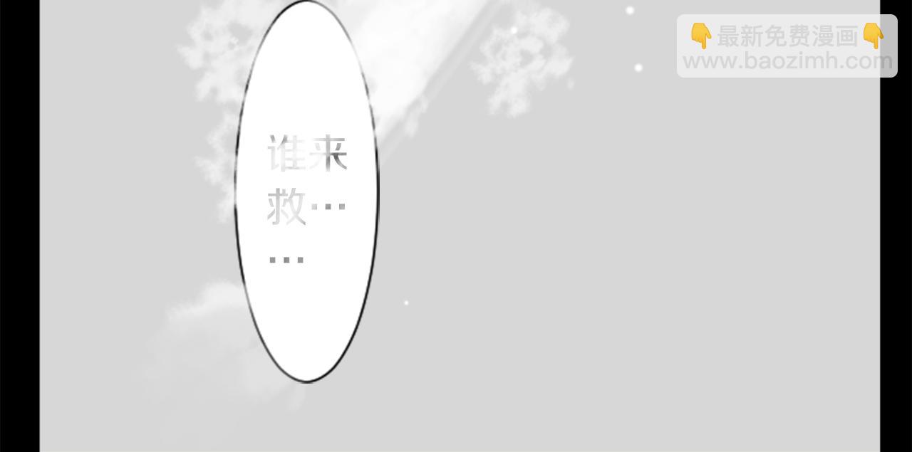 🍸哥哥~请你收养喵 第39话 疯狂的药剂师 第40页