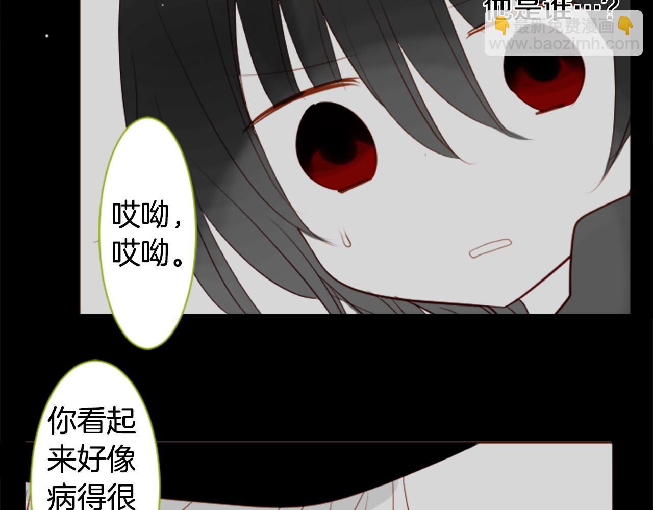 🍸哥哥~请你收养喵 第39话 疯狂的药剂师 第44页
