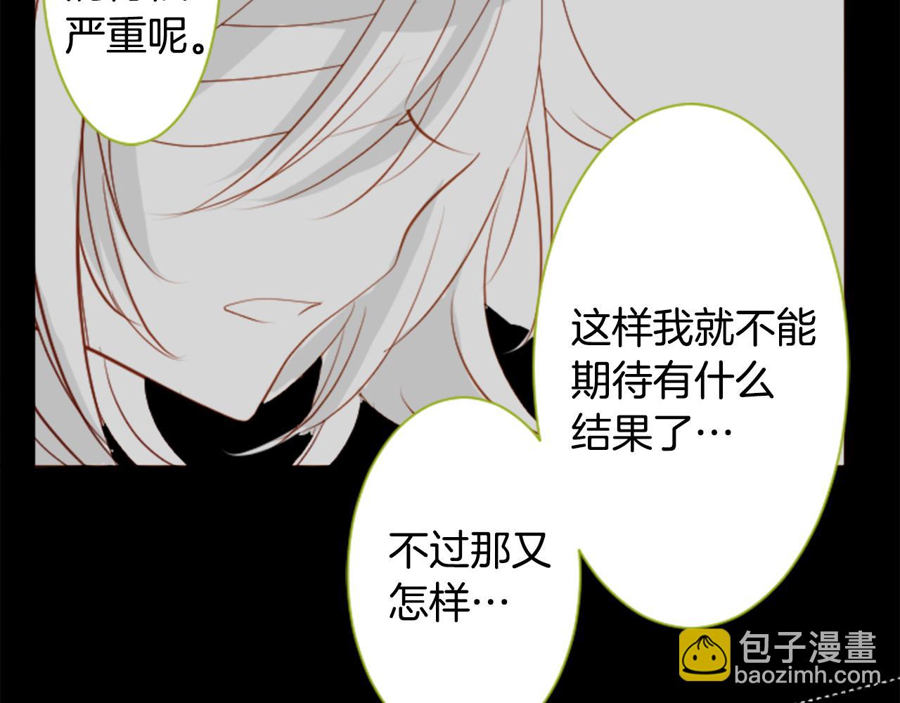 🍸哥哥~请你收养喵 第39话 疯狂的药剂师 第45页
