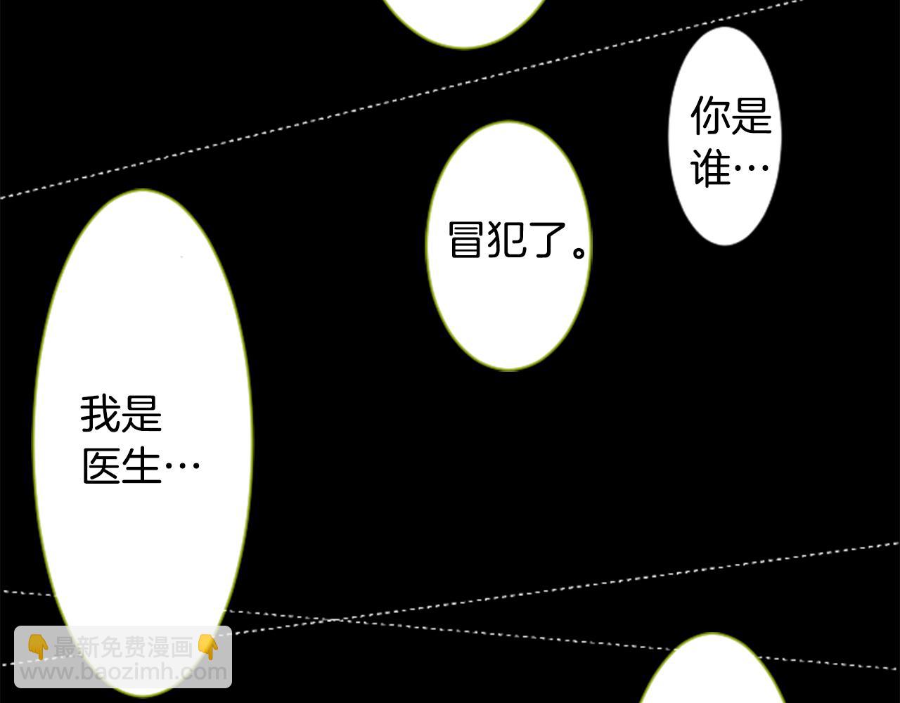 🍸哥哥~请你收养喵 第39话 疯狂的药剂师 第46页