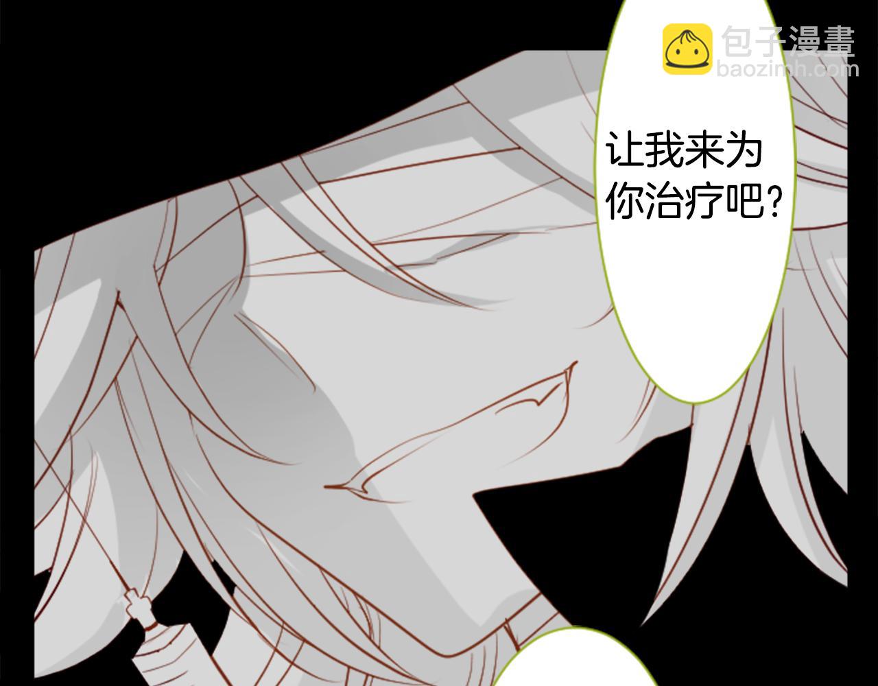 🍸哥哥~请你收养喵 第39话 疯狂的药剂师 第47页
