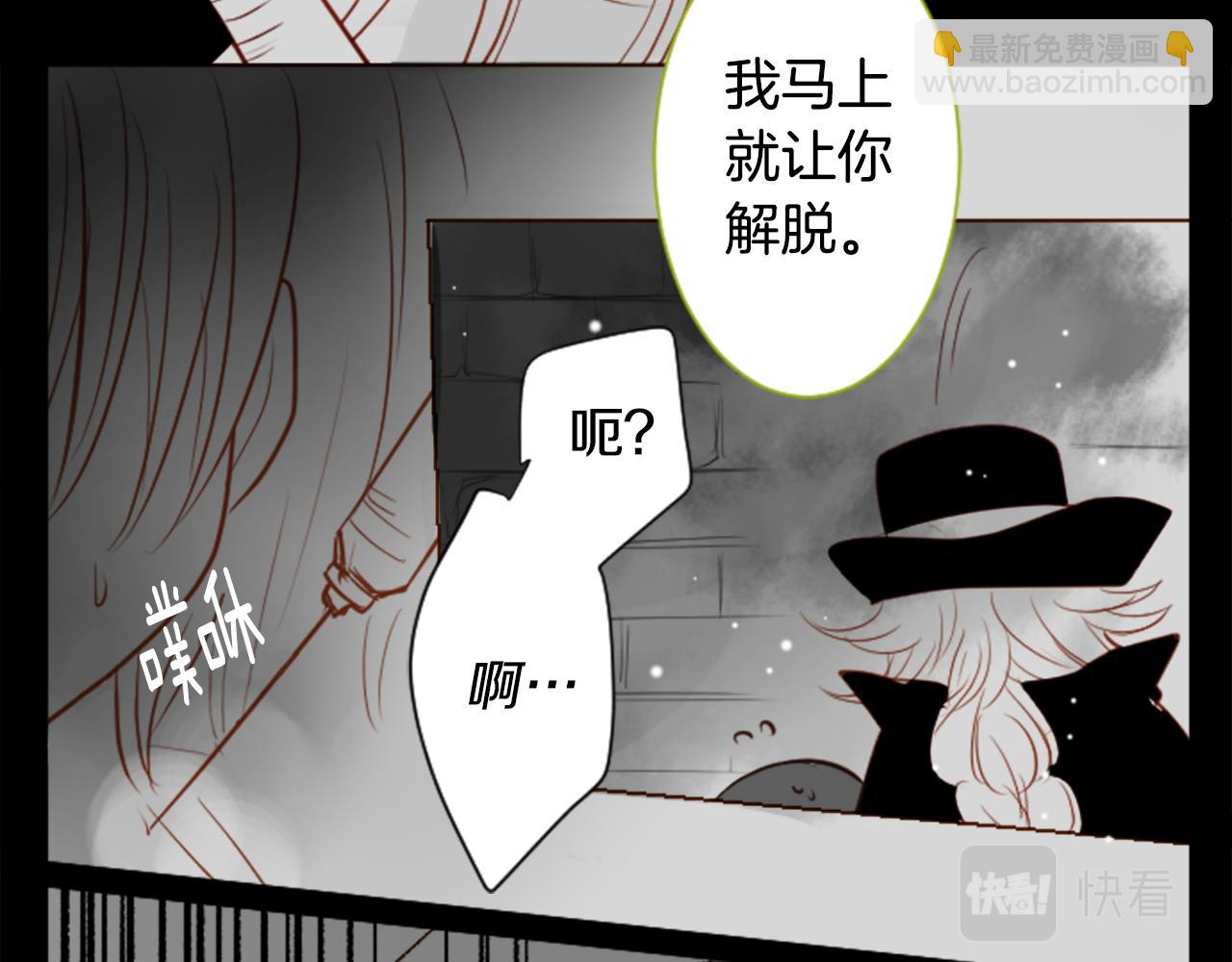 🍸哥哥~请你收养喵 第39话 疯狂的药剂师 第48页