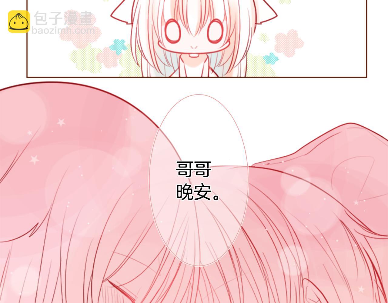 🍸哥哥~请你收养喵 第39话 疯狂的药剂师 第7页