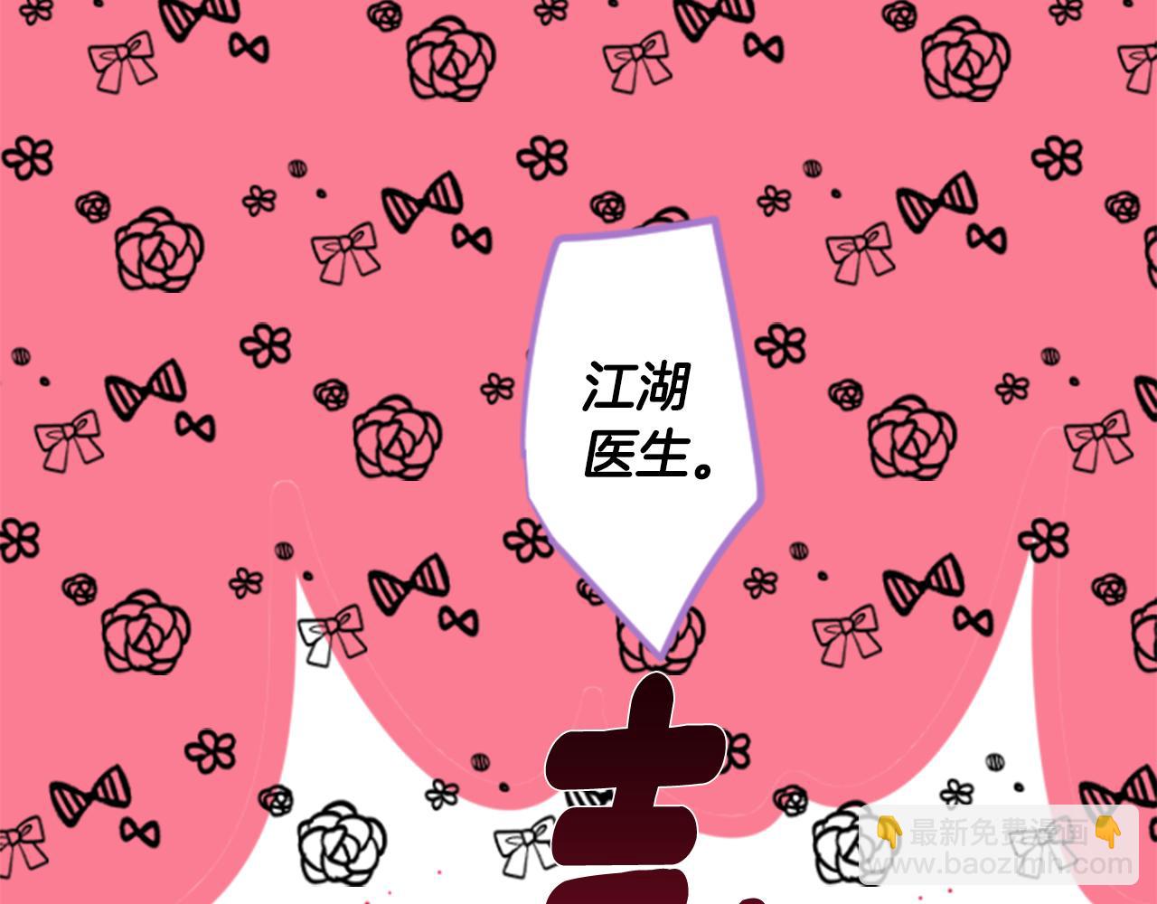 🍸哥哥~请你收养喵 第41话 养不了的猫咪 第22页