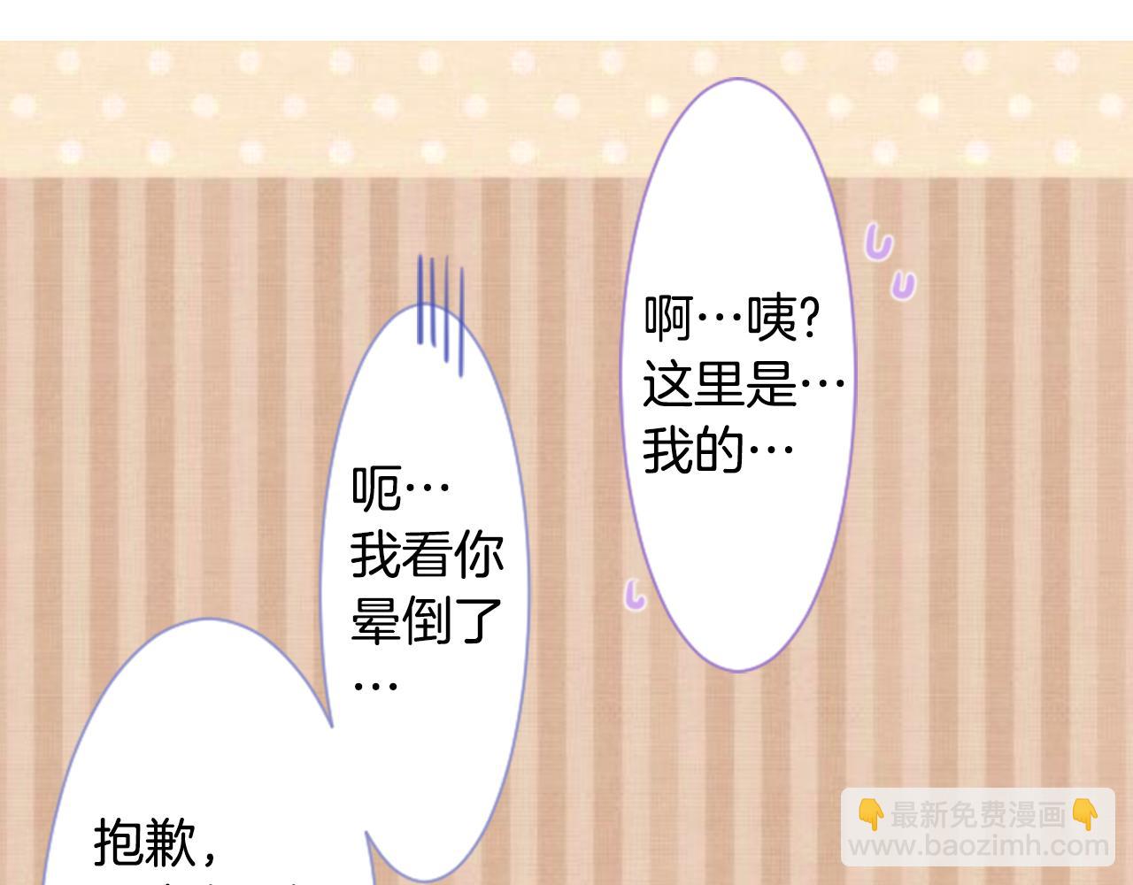 🍸哥哥~请你收养喵 第41话 养不了的猫咪 第26页