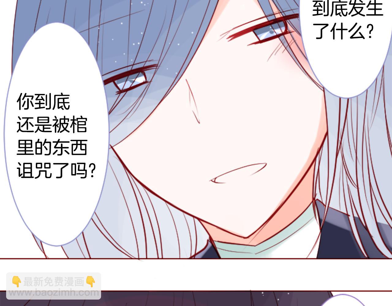 🍸哥哥~请你收养喵 第41话 养不了的猫咪 第29页