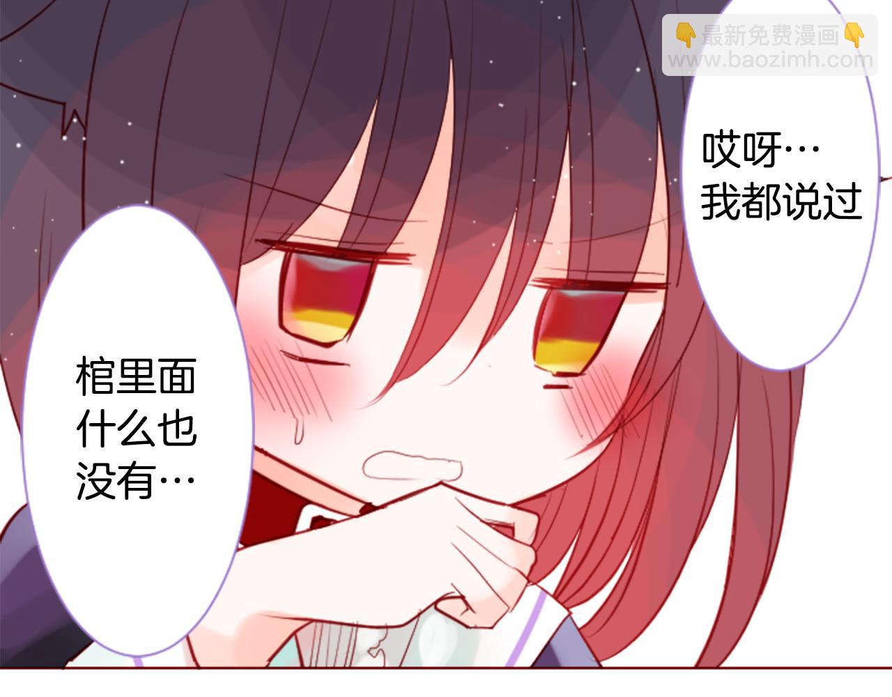 🍸哥哥~请你收养喵 第41话 养不了的猫咪 第30页
