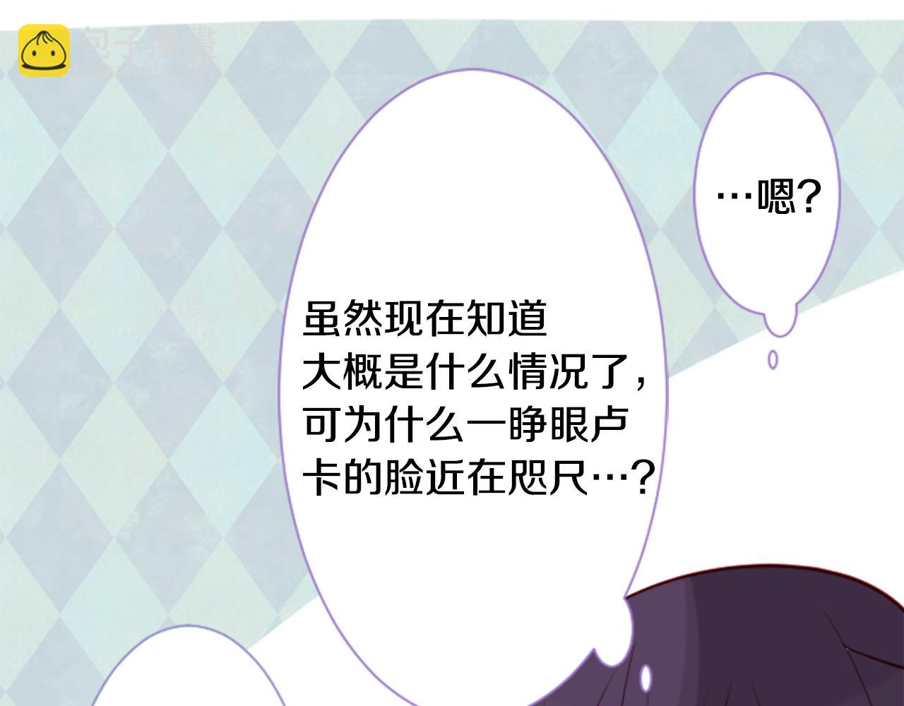 🍸哥哥~请你收养喵 第41话 养不了的猫咪 第32页