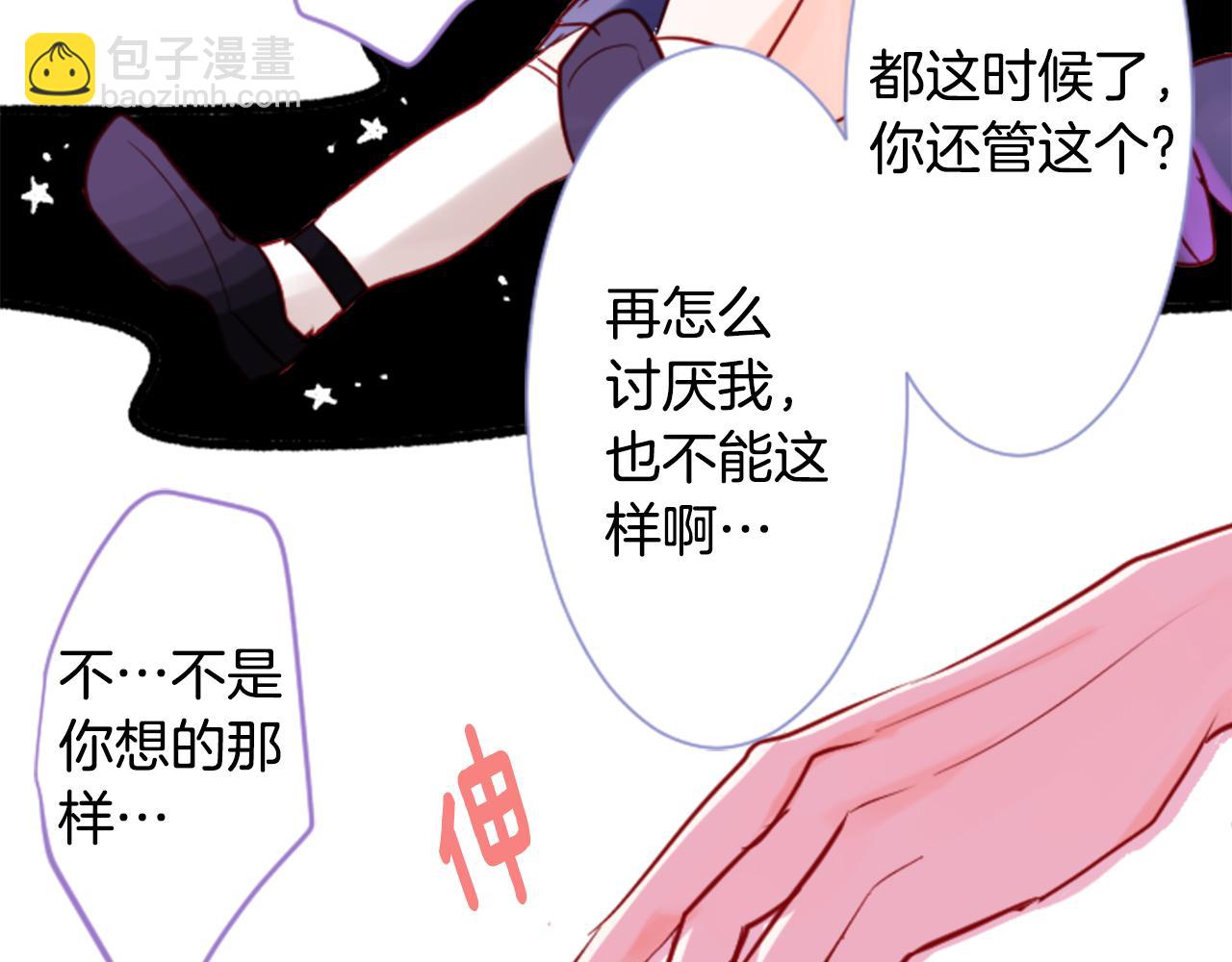 🍸哥哥~请你收养喵 第41话 养不了的猫咪 第38页