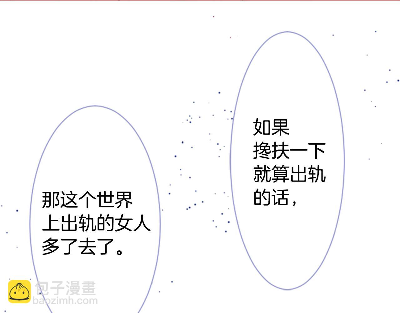 🍸哥哥~请你收养喵 第41话 养不了的猫咪 第43页
