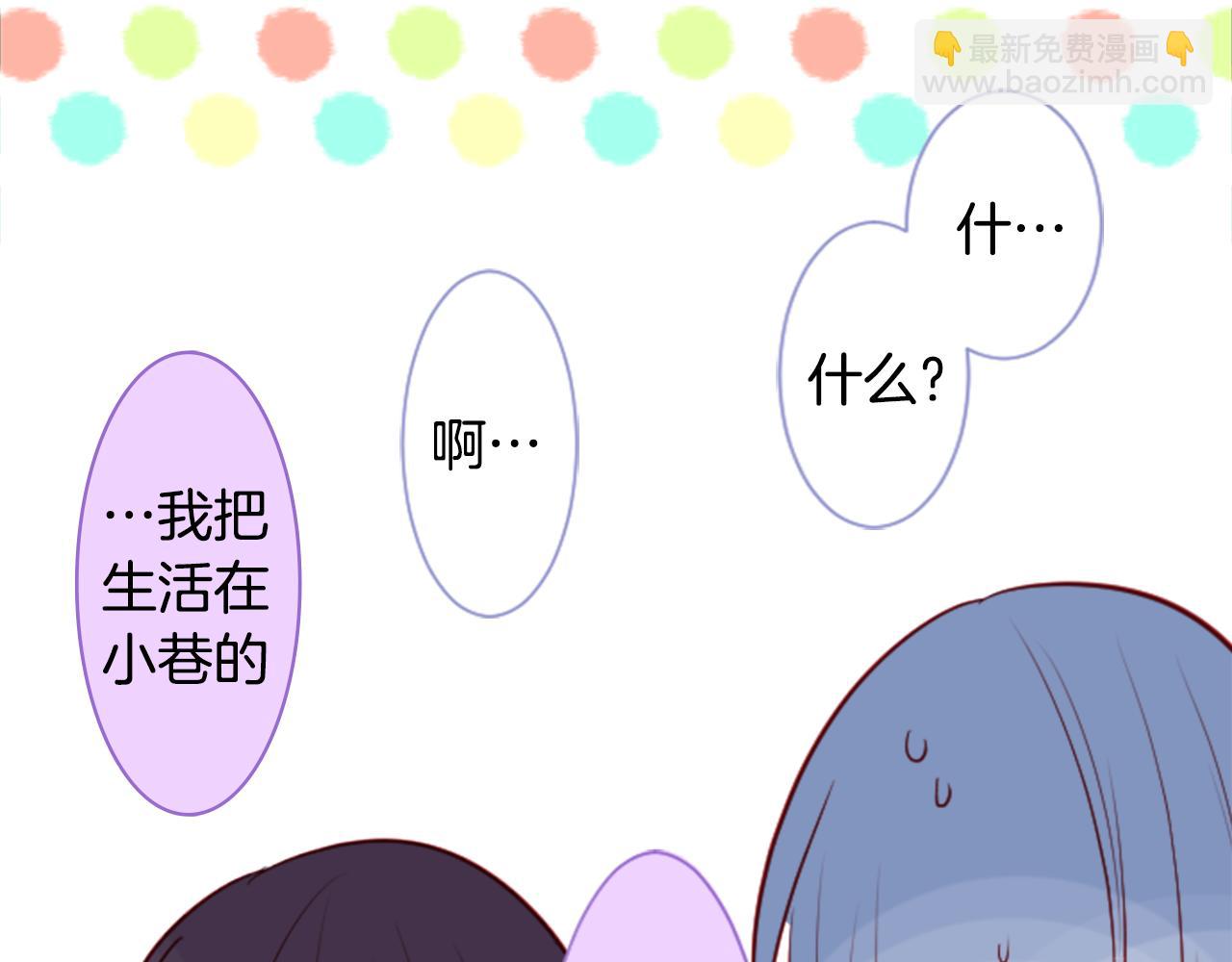 🍸哥哥~请你收养喵 第41话 养不了的猫咪 第47页