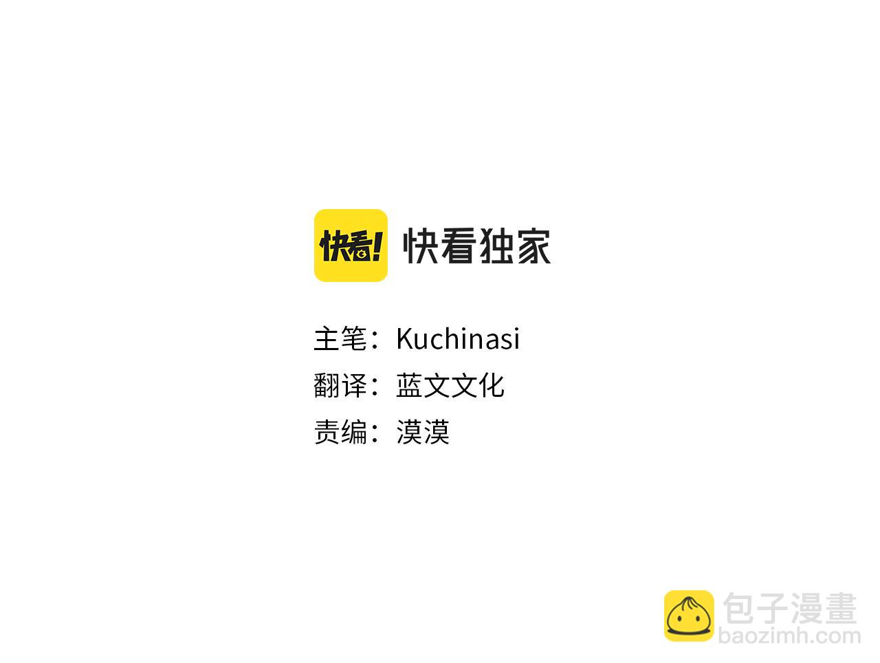 🍸哥哥~请你收养喵 第41话 养不了的猫咪 第5页