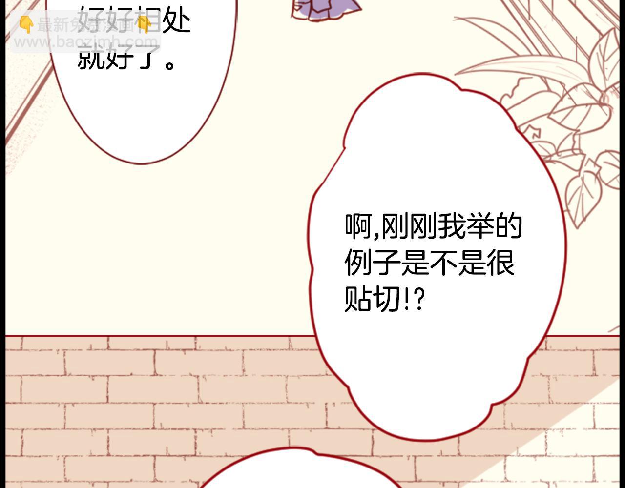 🍸哥哥~请你收养喵 第43话 不是很幸福吗 第12页