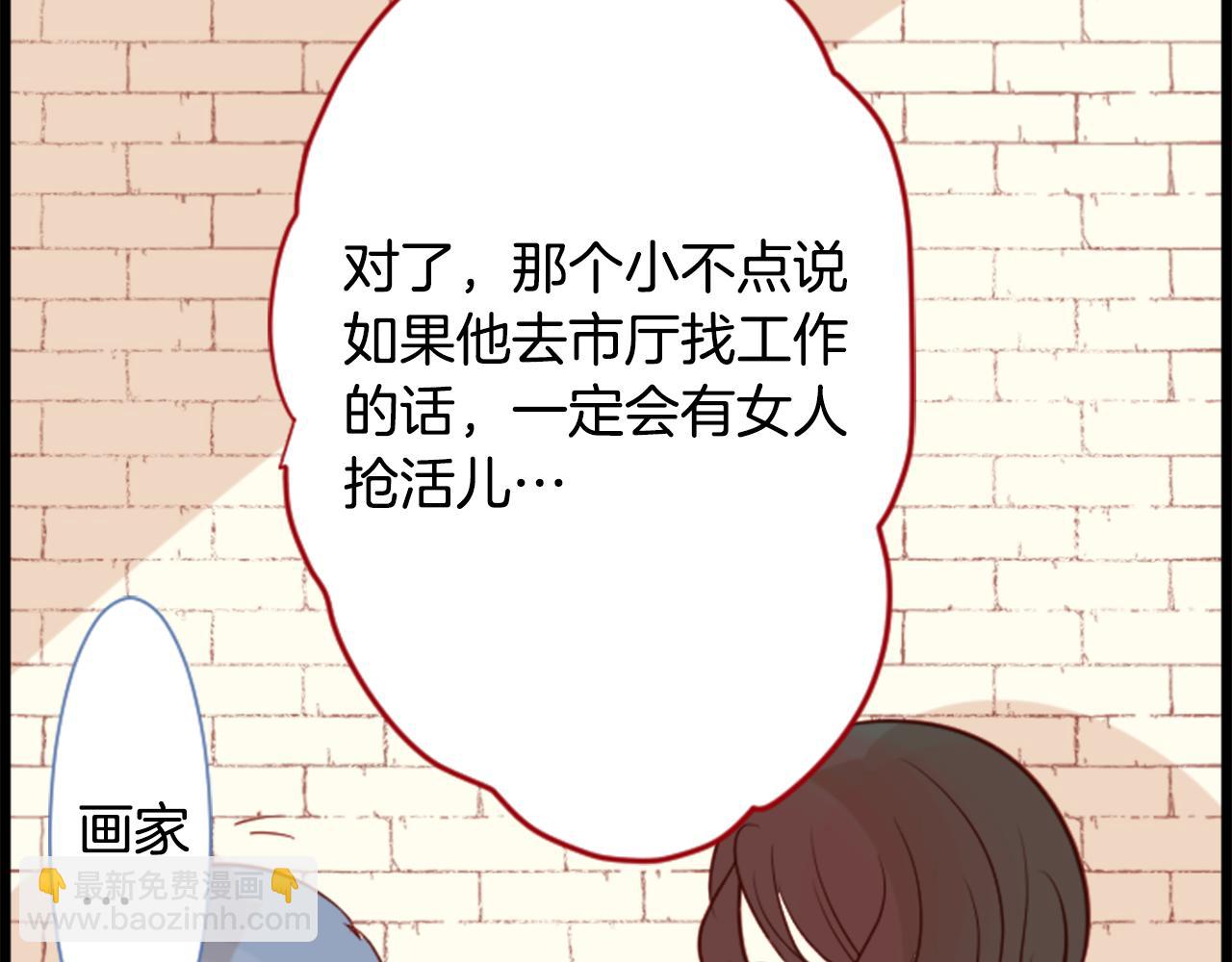 🍸哥哥~请你收养喵 第43话 不是很幸福吗 第13页