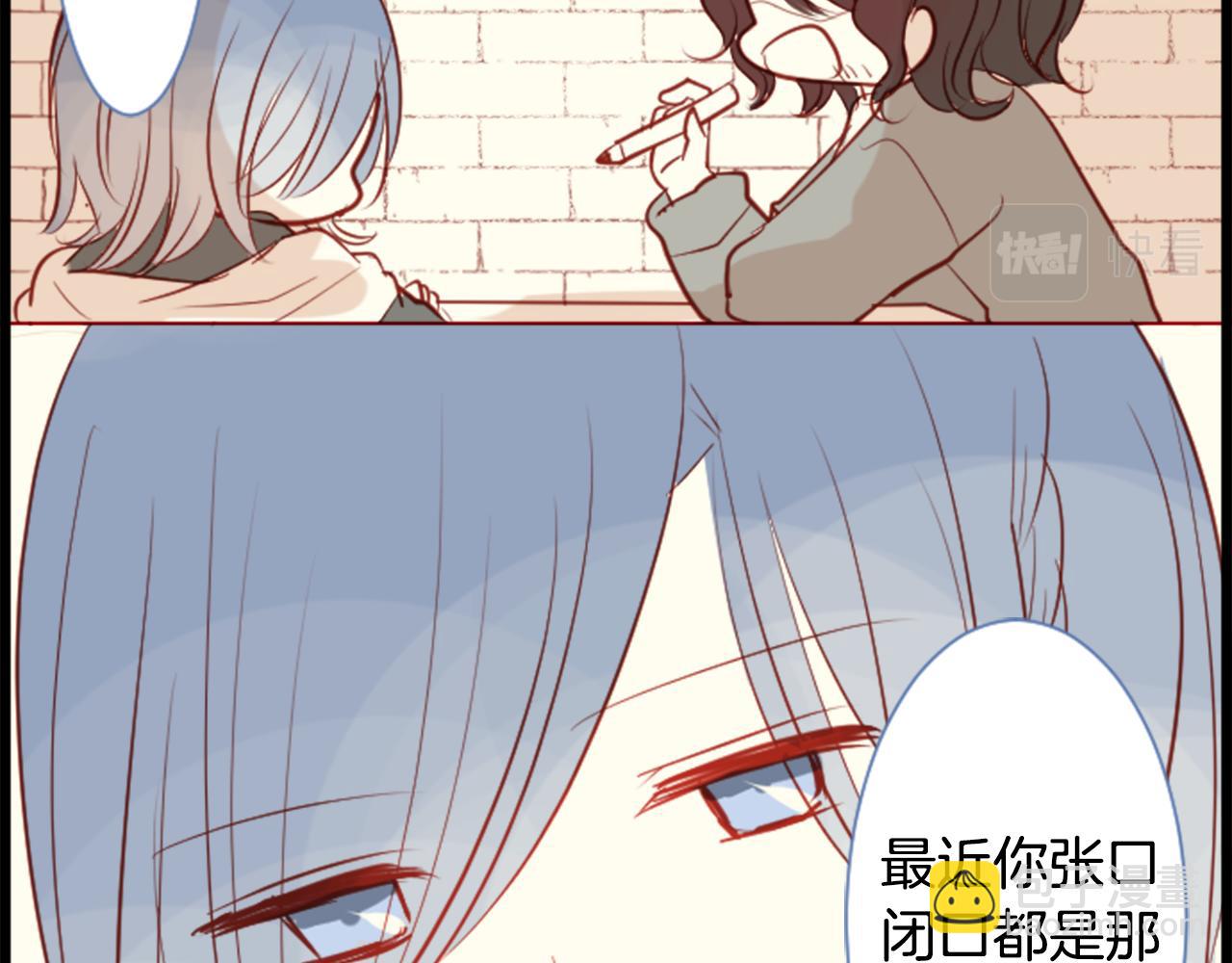 🍸哥哥~请你收养喵 第43话 不是很幸福吗 第14页