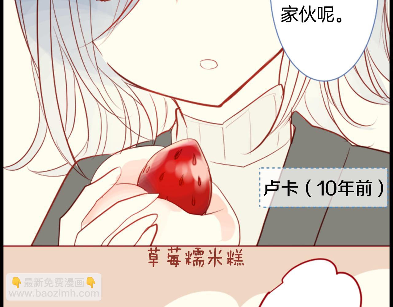 🍸哥哥~请你收养喵 第43话 不是很幸福吗 第15页