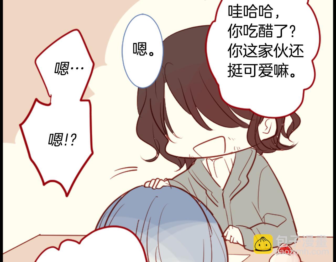 🍸哥哥~请你收养喵 第43话 不是很幸福吗 第16页