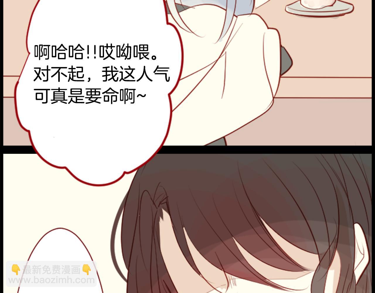 🍸哥哥~请你收养喵 第43话 不是很幸福吗 第17页