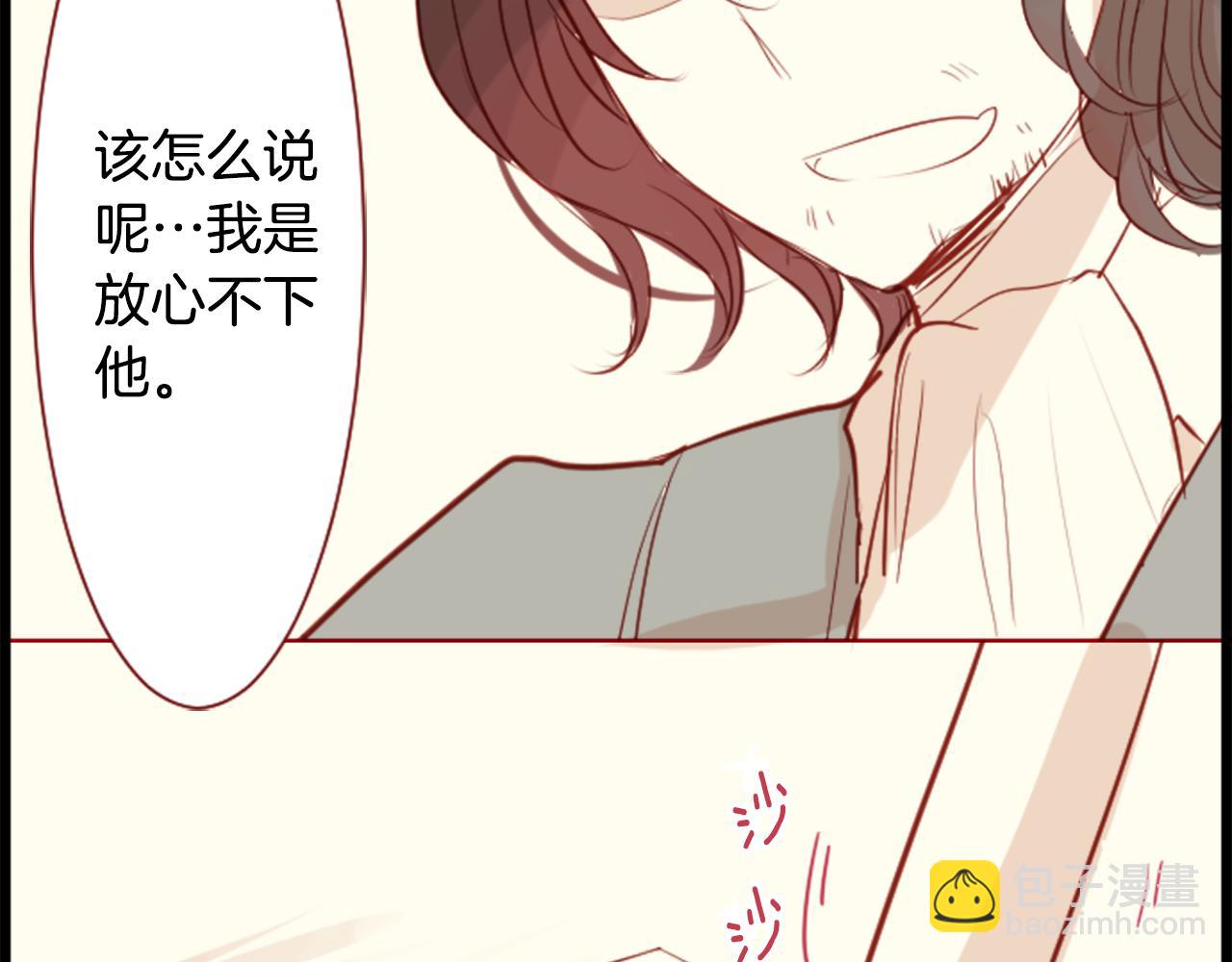 🍸哥哥~请你收养喵 第43话 不是很幸福吗 第18页