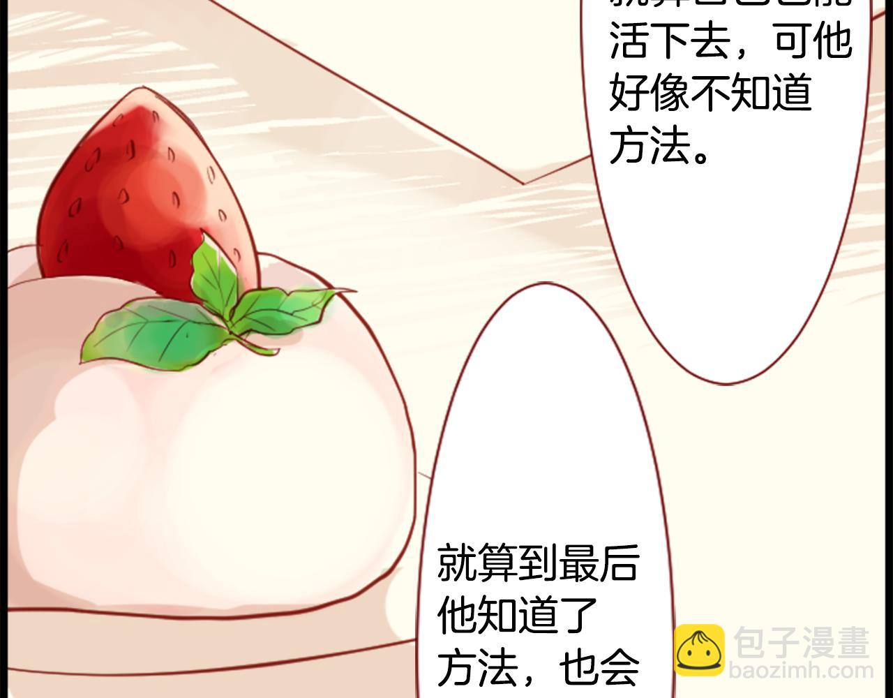 🍸哥哥~请你收养喵 第43话 不是很幸福吗 第20页