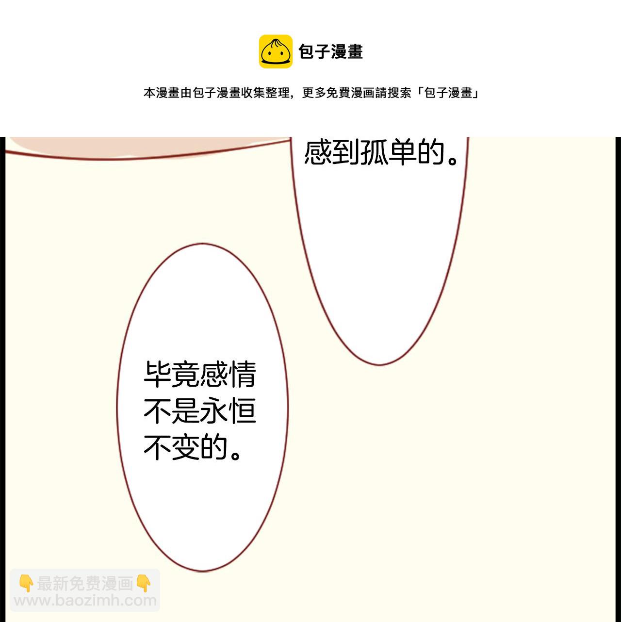 🍸哥哥~请你收养喵 第43话 不是很幸福吗 第21页